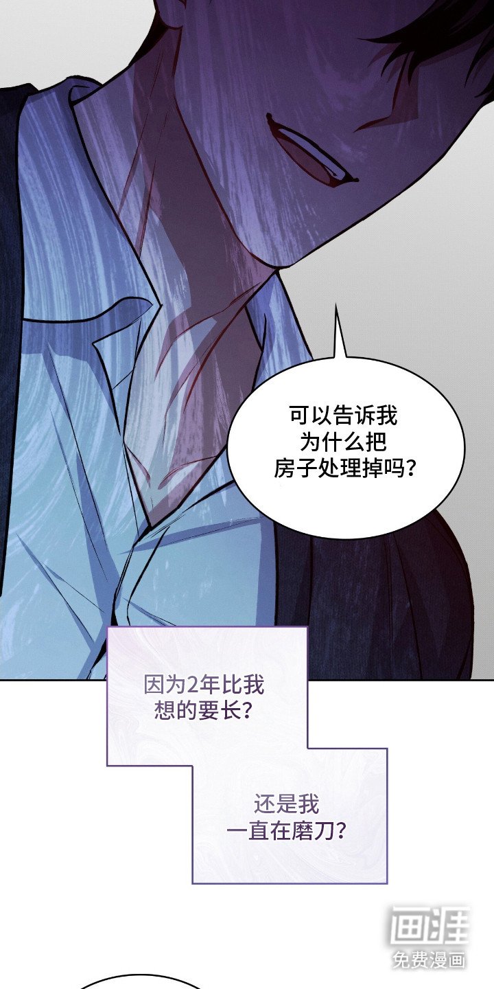 第25章：感到陌生