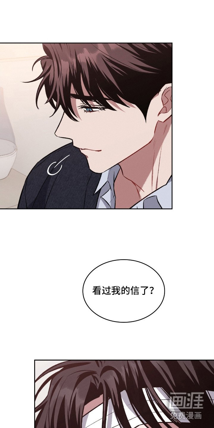 第25章：感到陌生