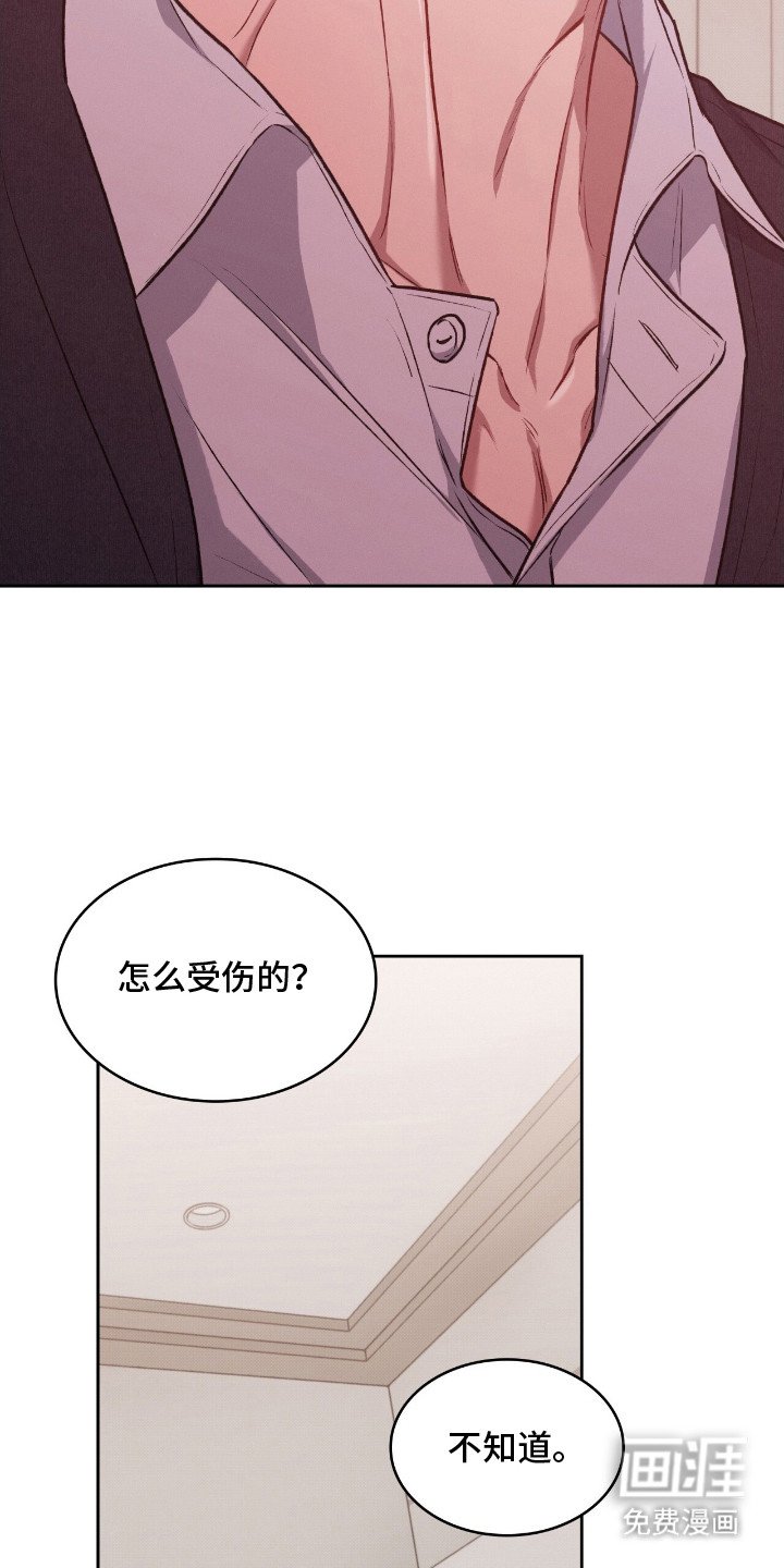 第25章：感到陌生