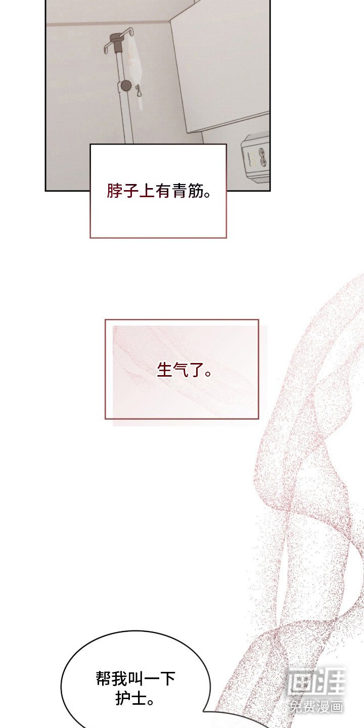 第25章：感到陌生