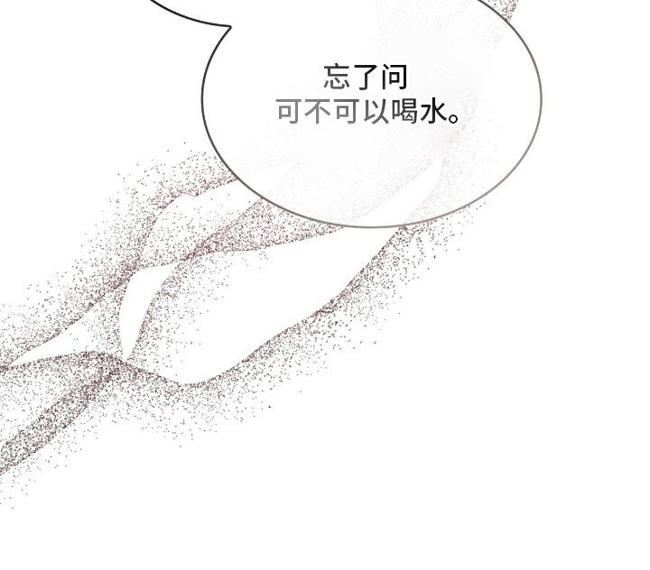 第25章：感到陌生