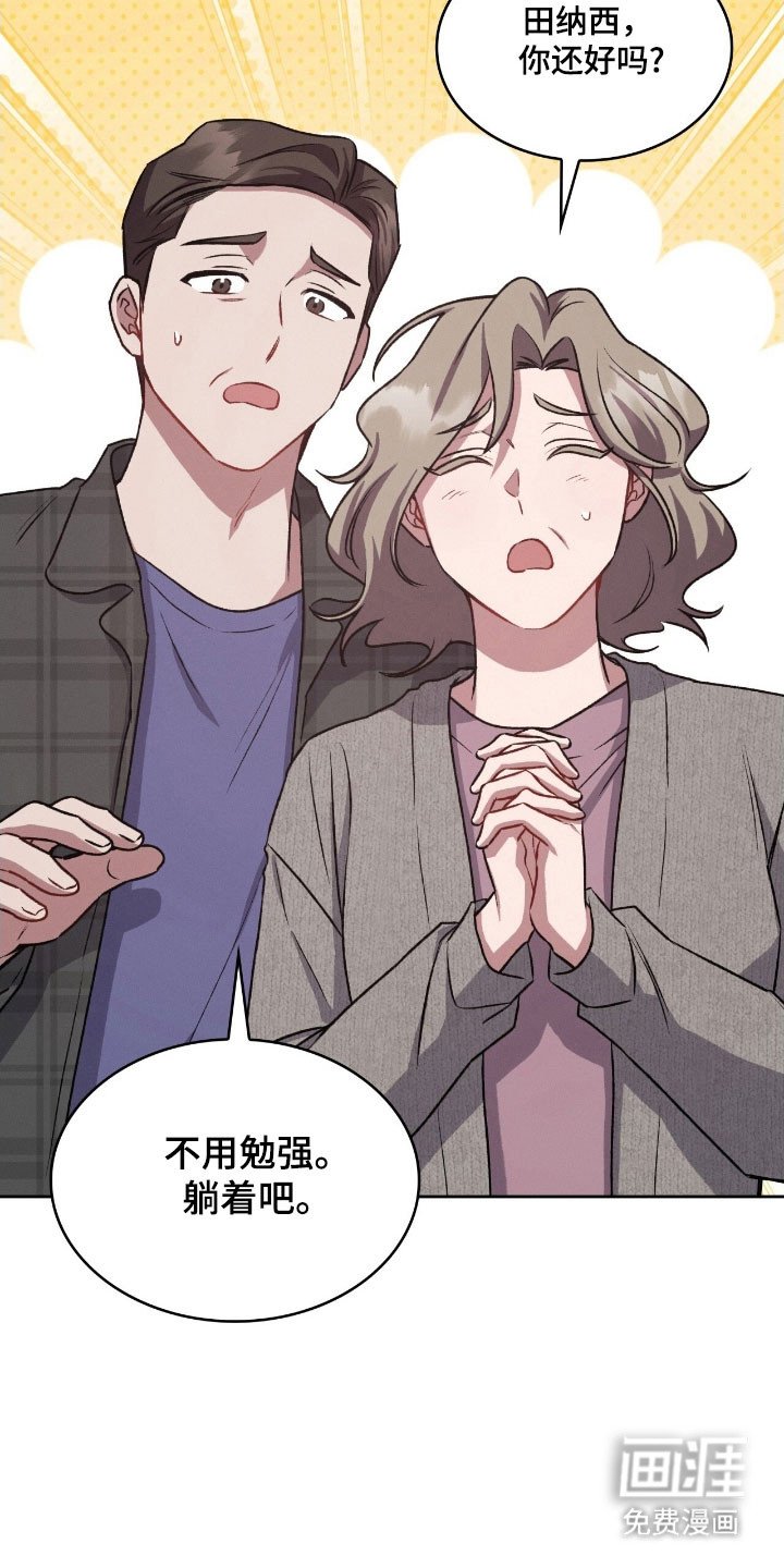 第27章：挑衅眼神