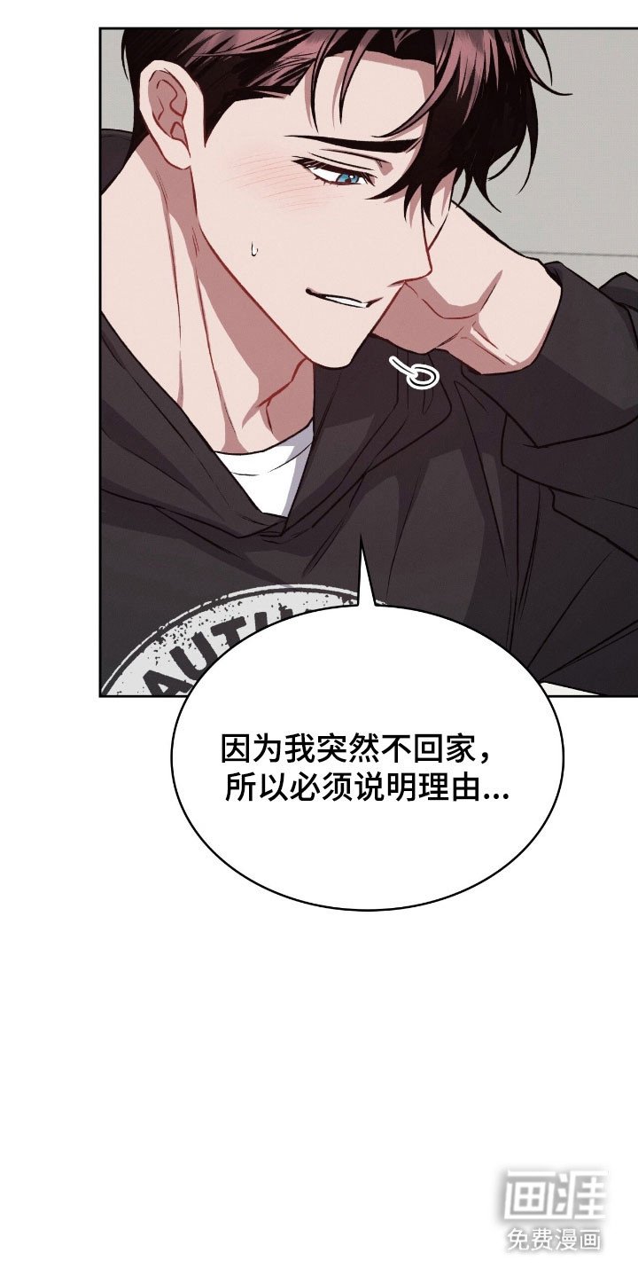 第27章：挑衅眼神