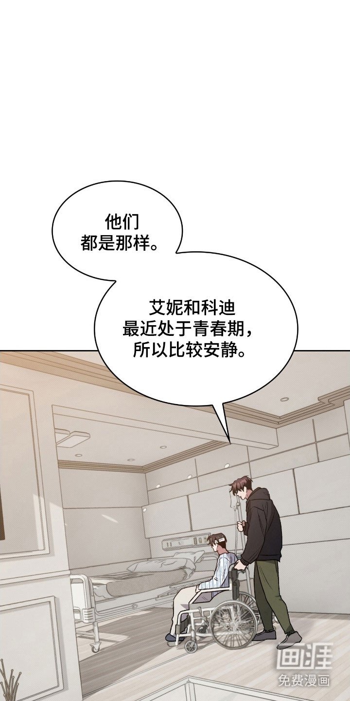第27章：挑衅眼神