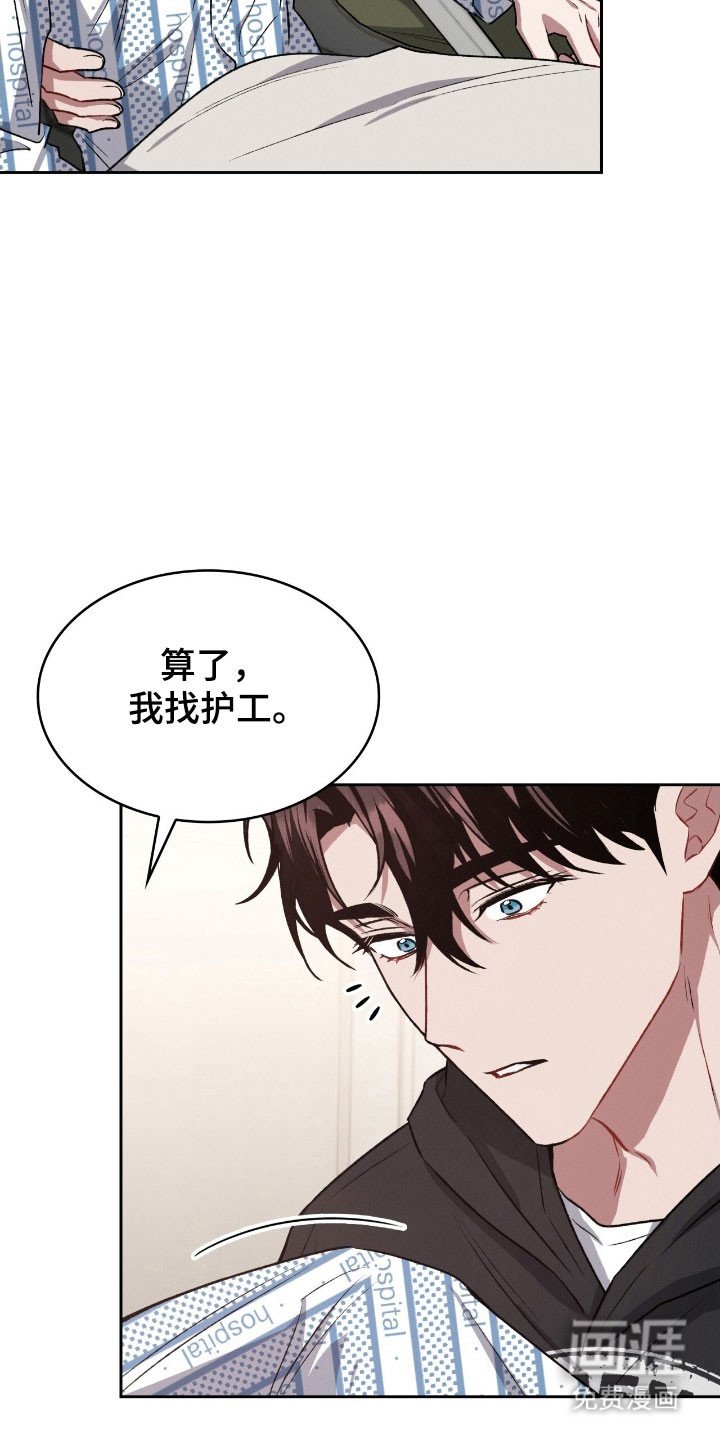 第27章：挑衅眼神