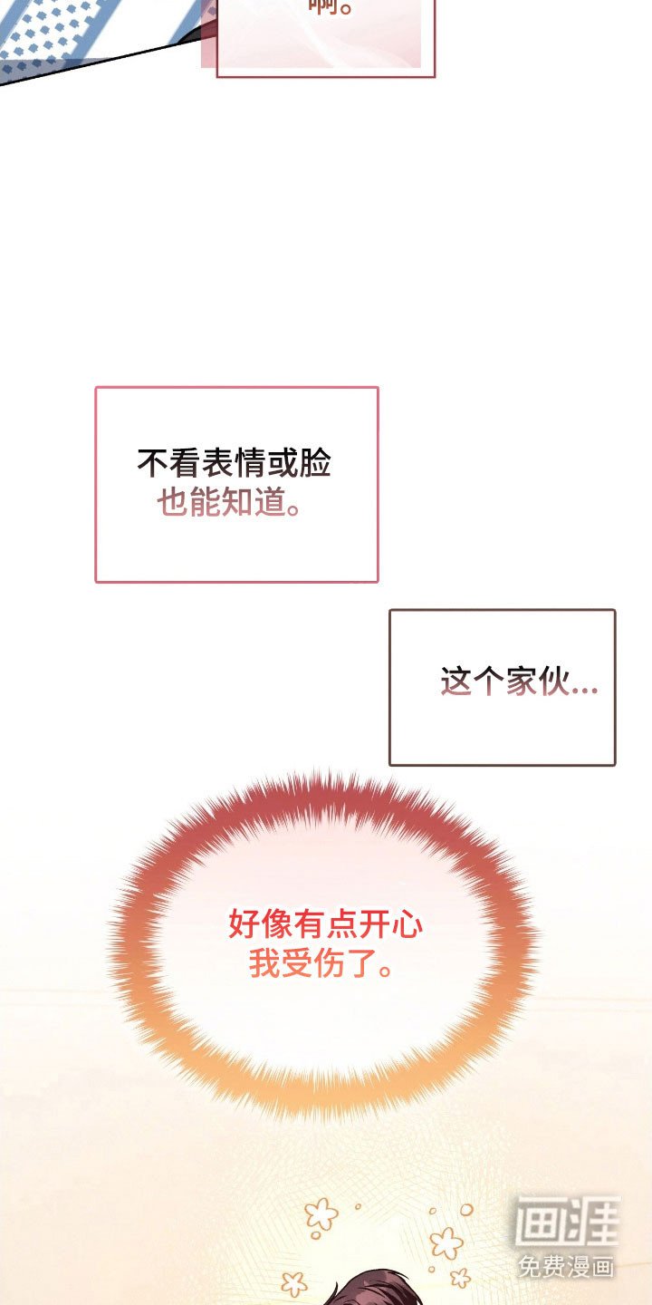 第27章：挑衅眼神