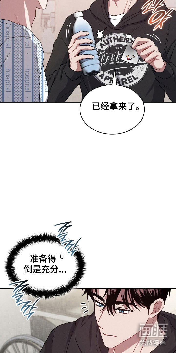 第27章：挑衅眼神
