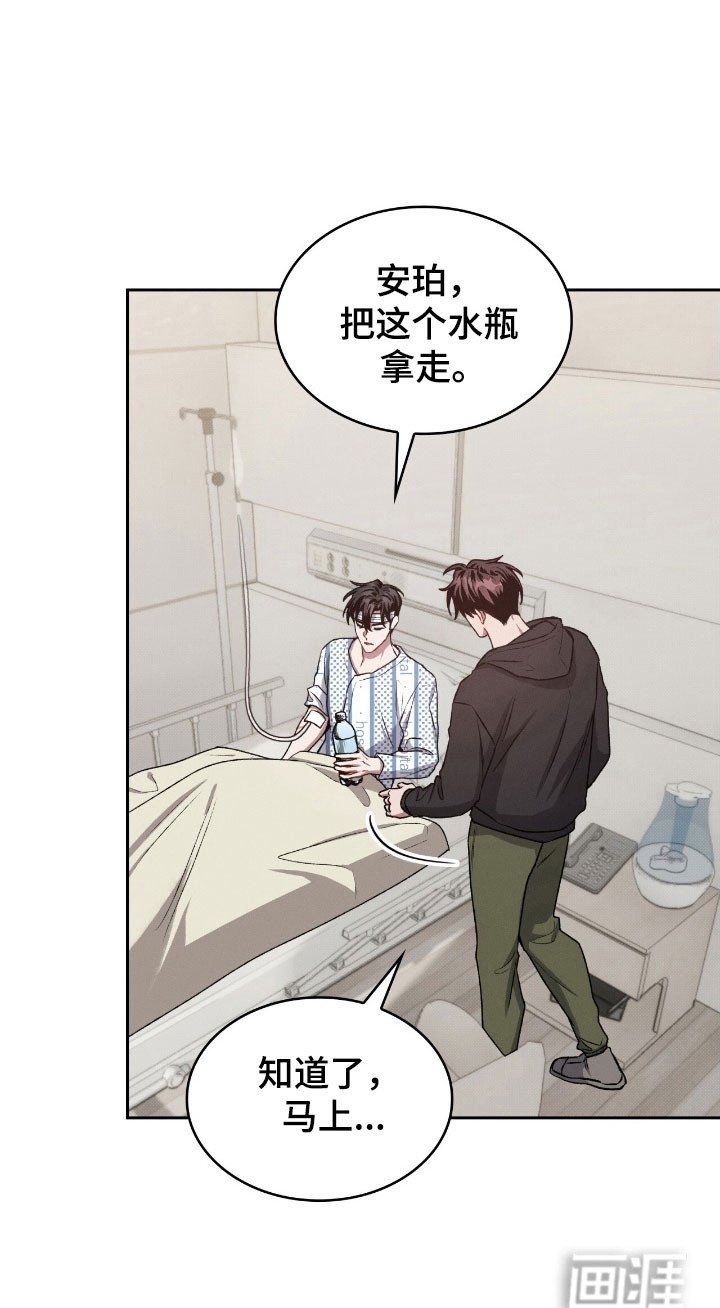 第27章：挑衅眼神