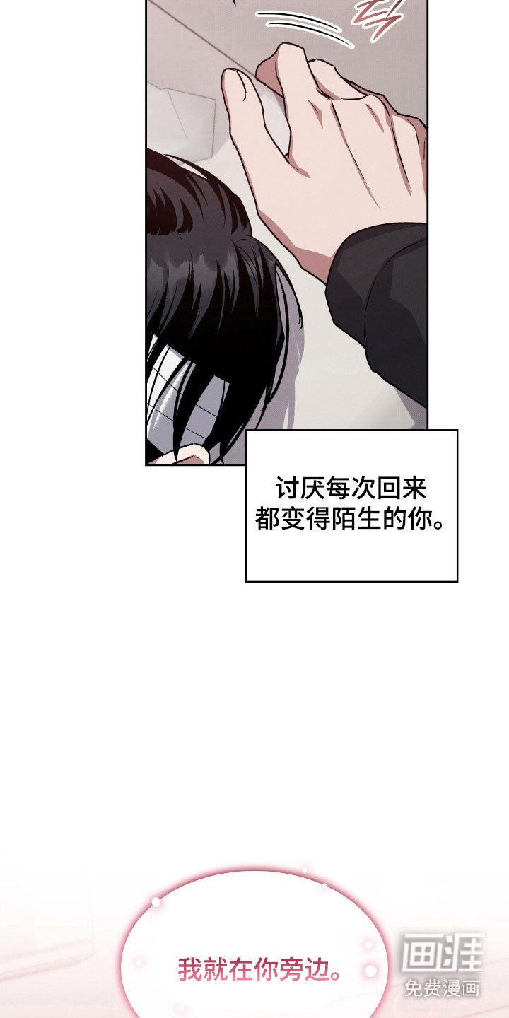 第29章：手术结束