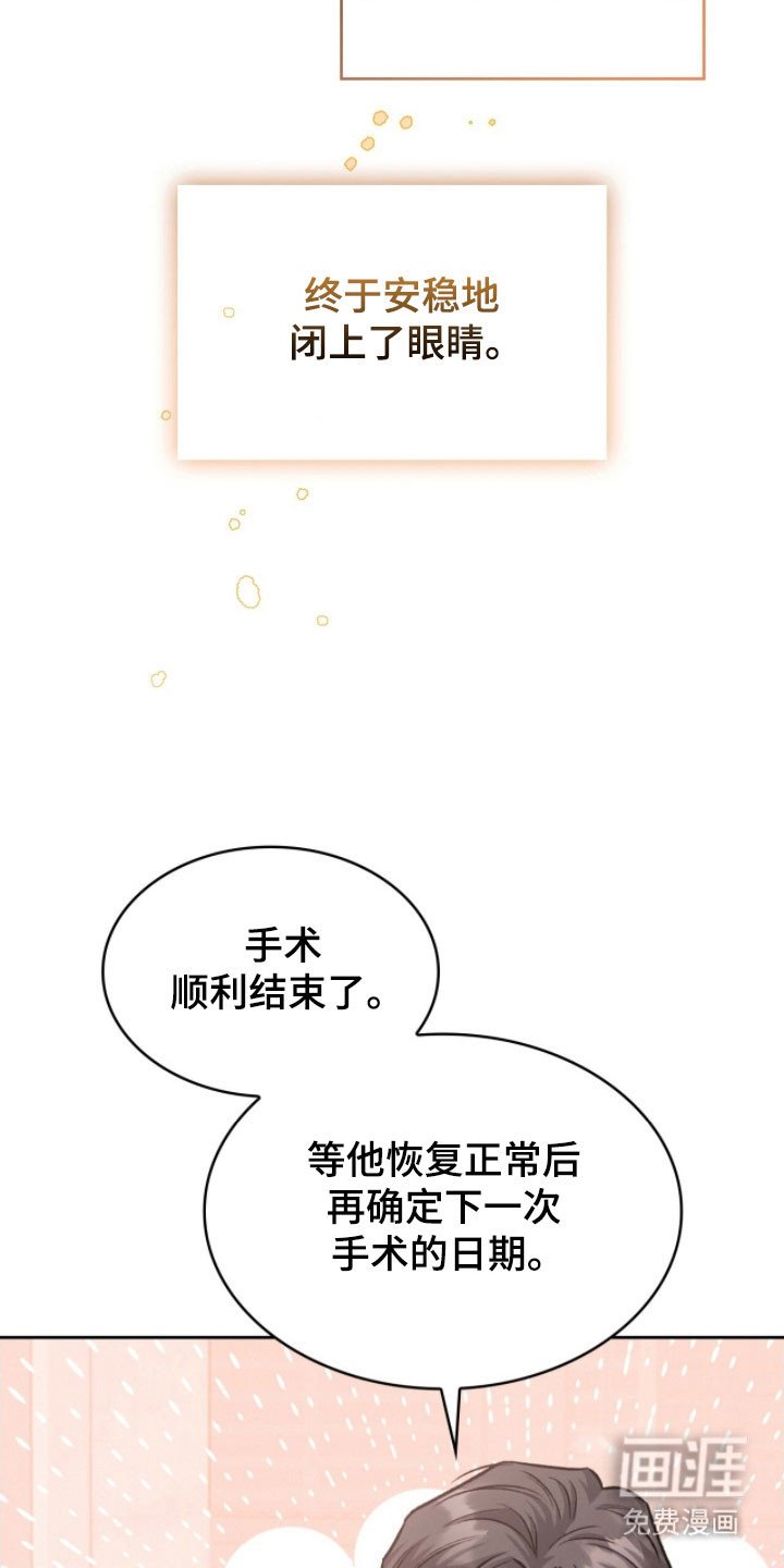 第29章：手术结束
