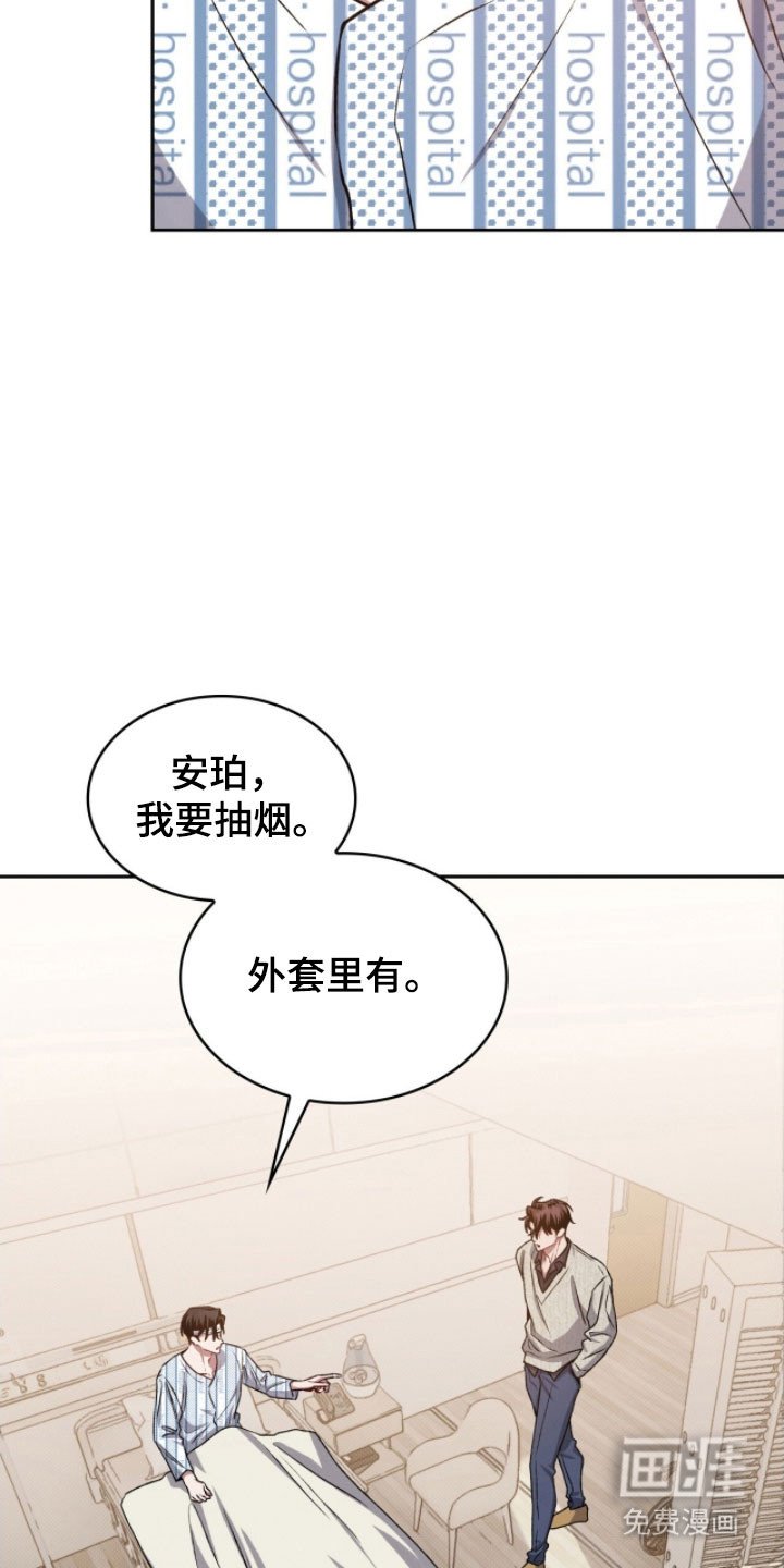 第31章：吃醋