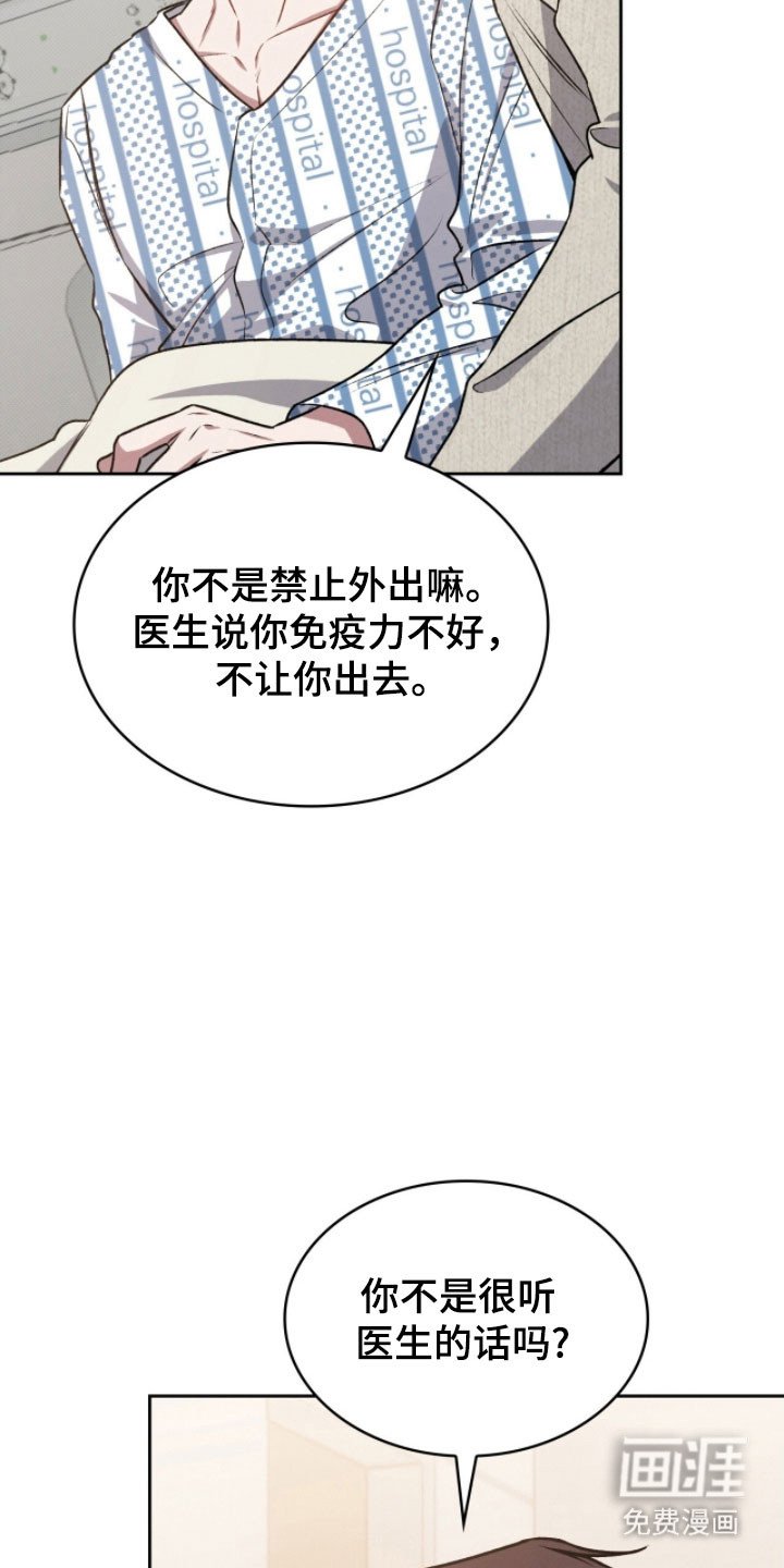 第31章：吃醋