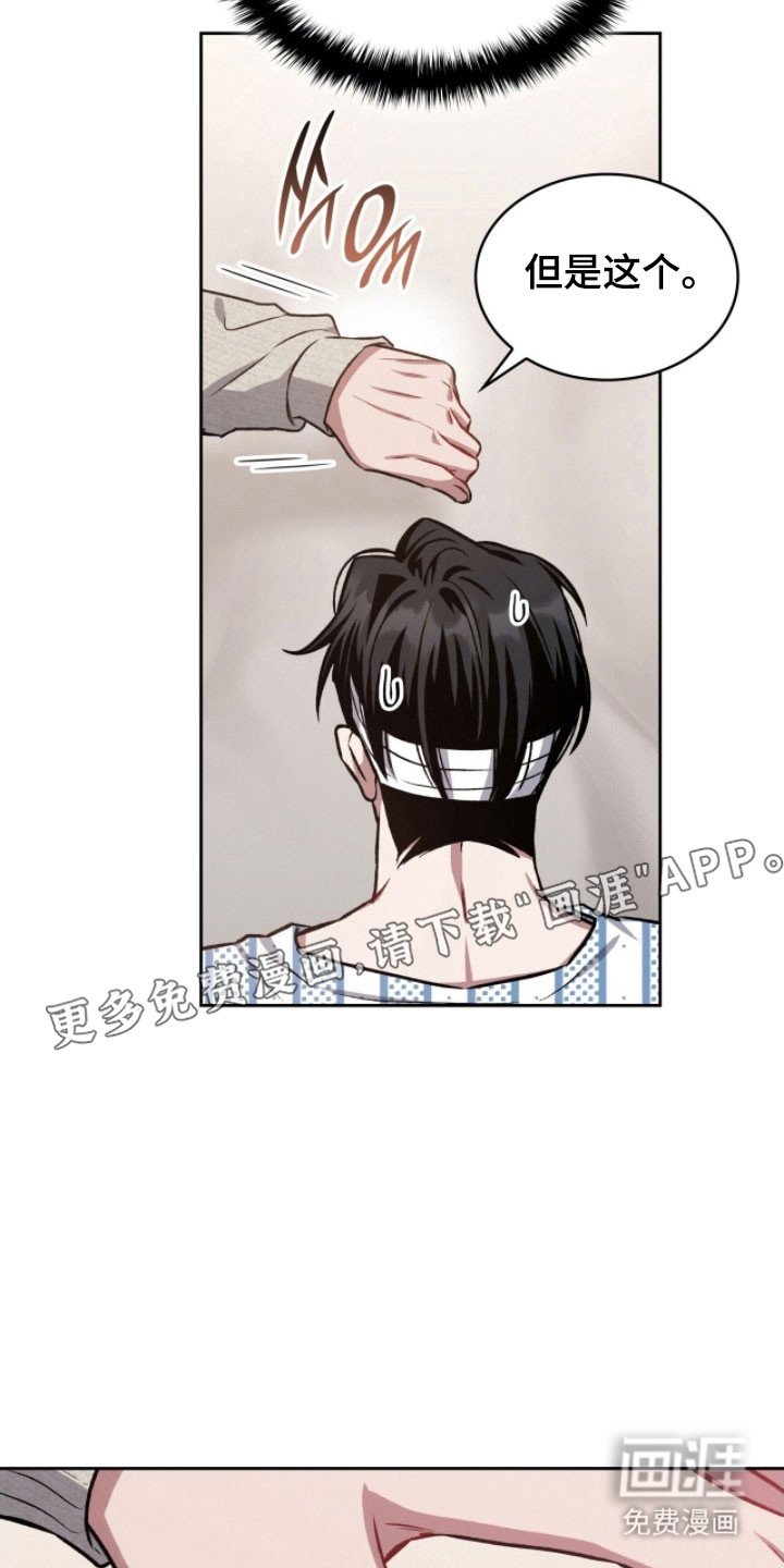 第31章：吃醋