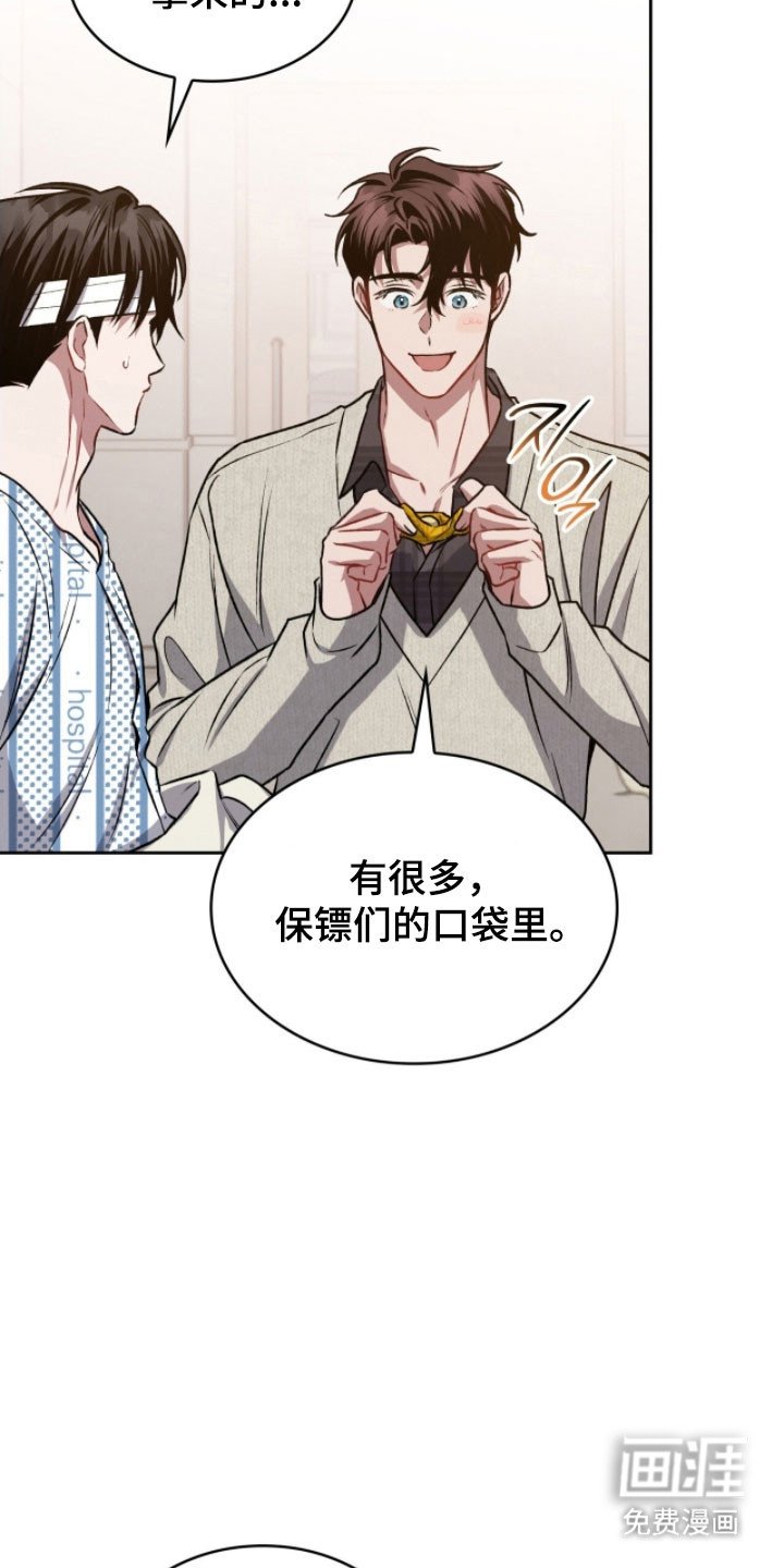 第31章：吃醋