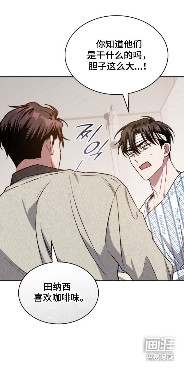 第31章：吃醋