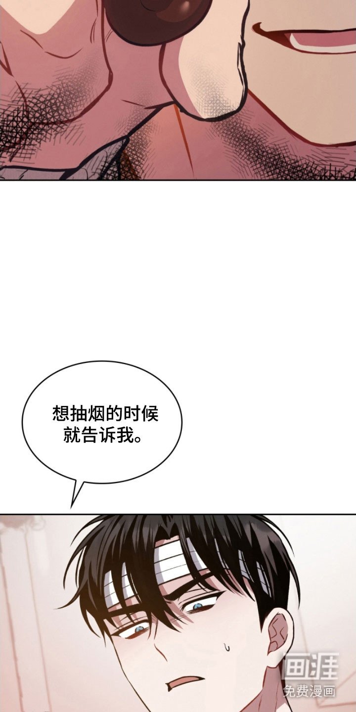 第31章：吃醋