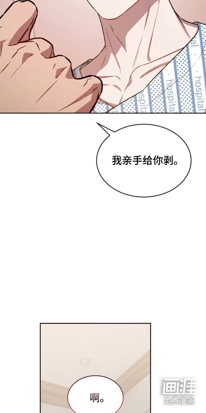 第31章：吃醋