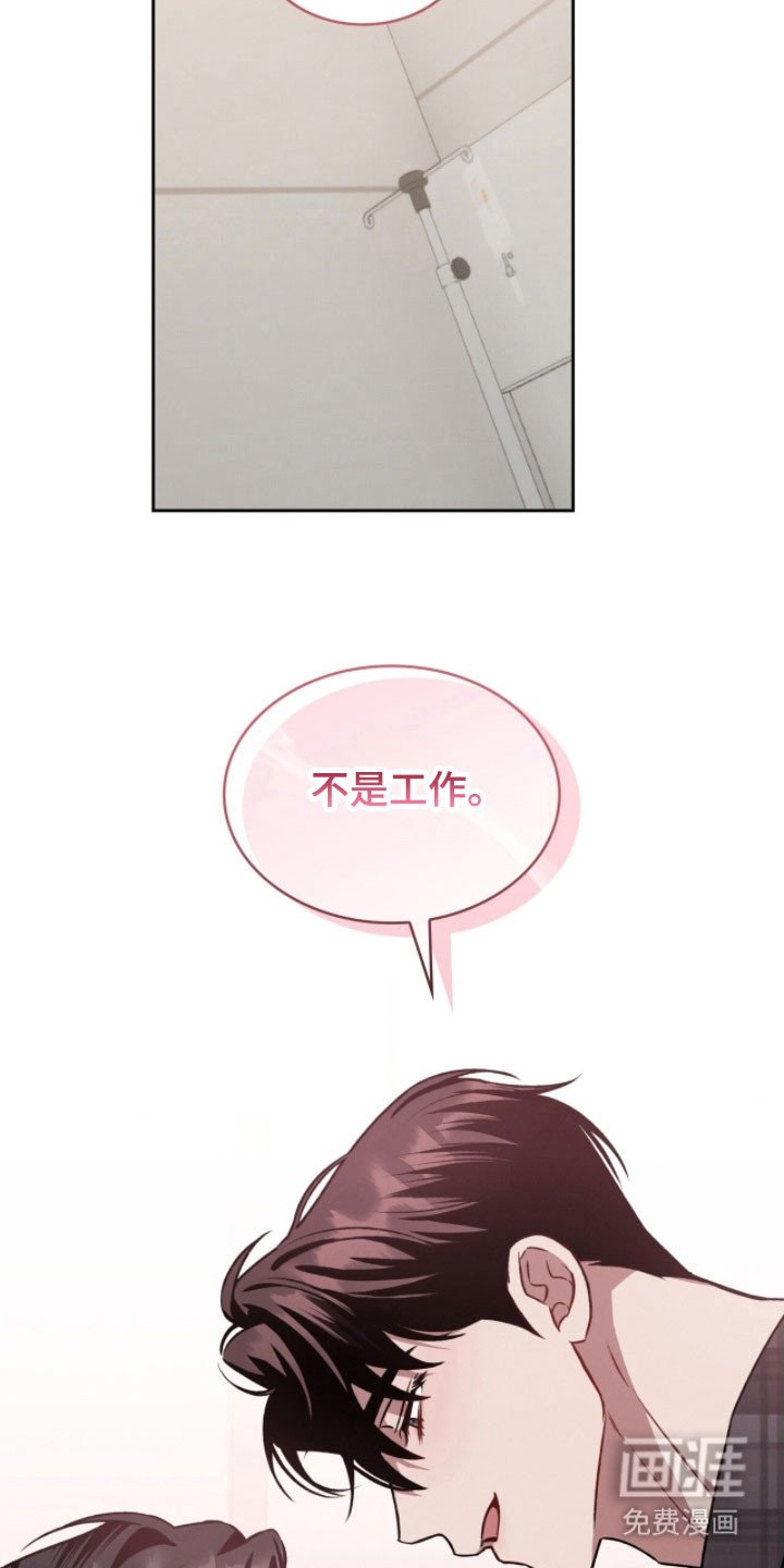 第31章：吃醋