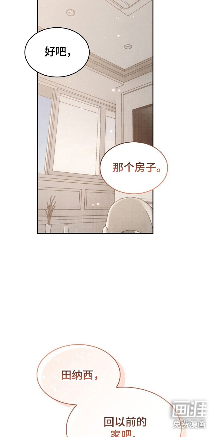 第32章：以前的家