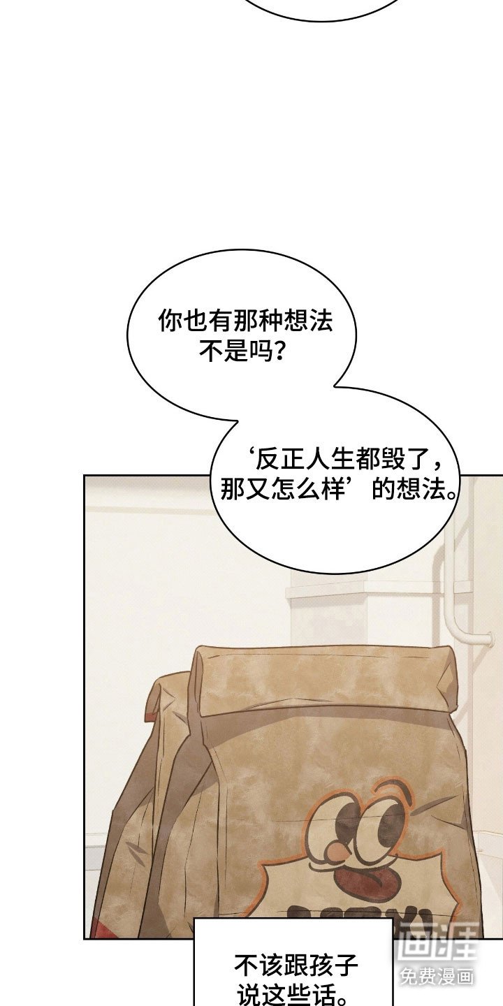 第35章：就像以前