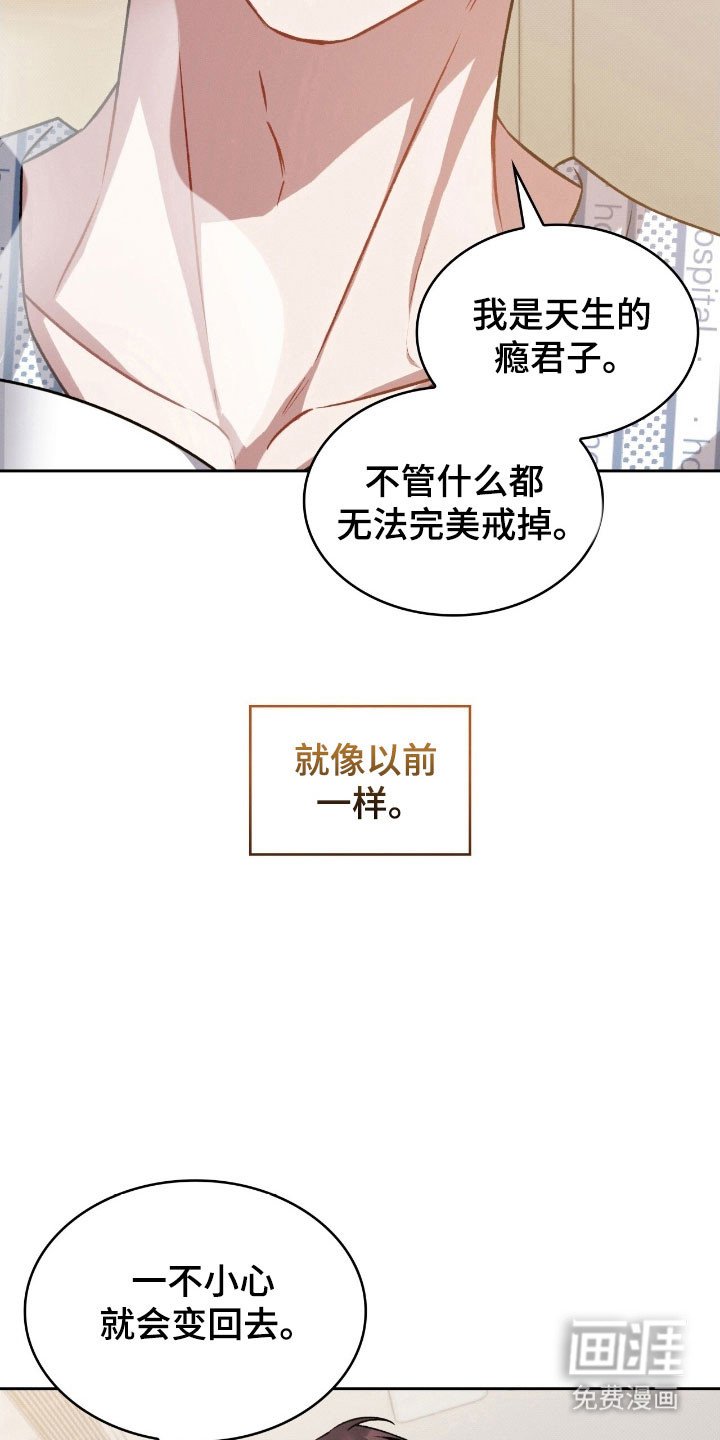 第35章：就像以前