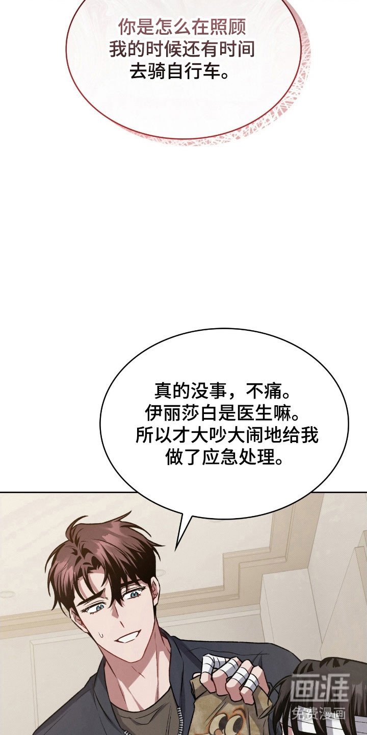 第35章：就像以前