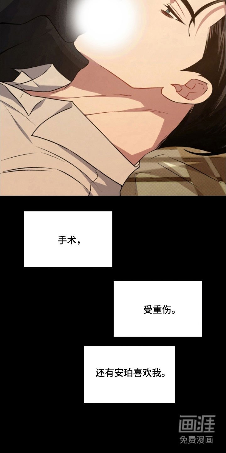 第37章：分不清脸