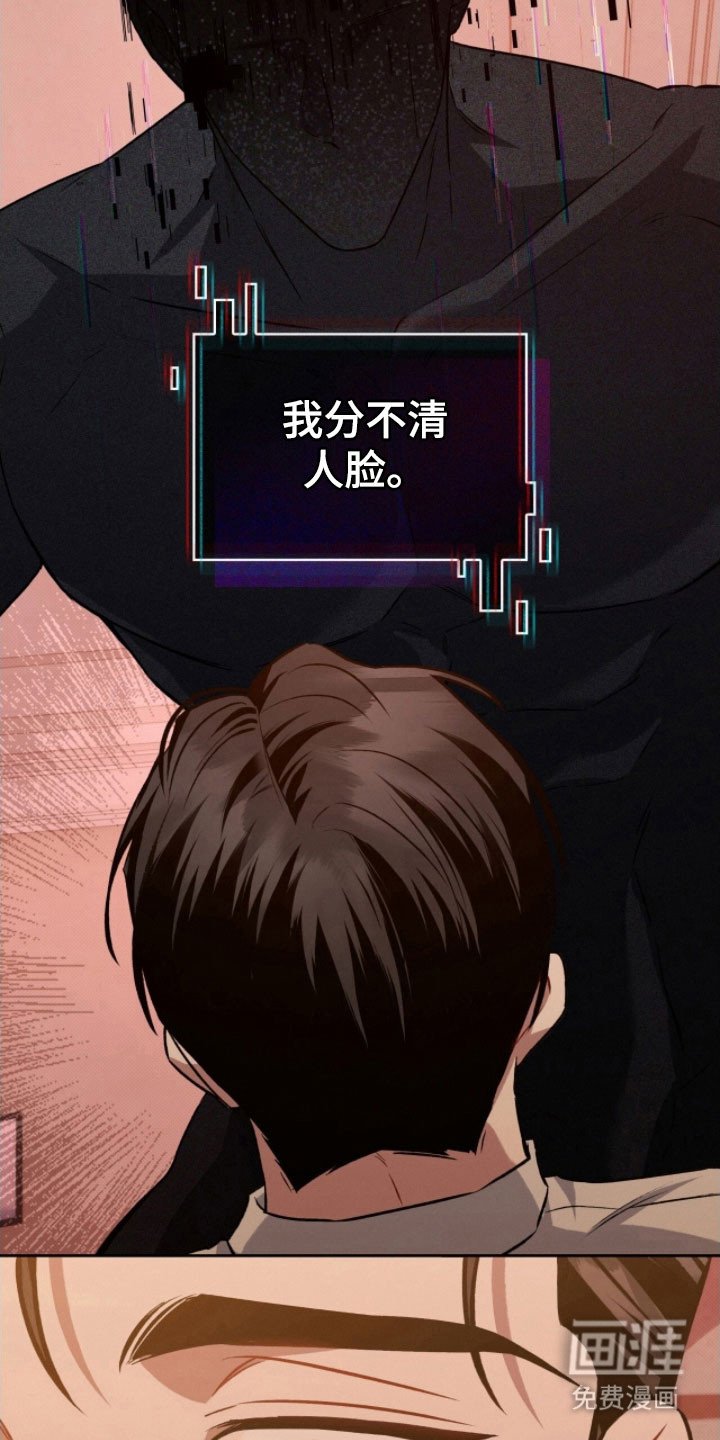 第37章：分不清脸