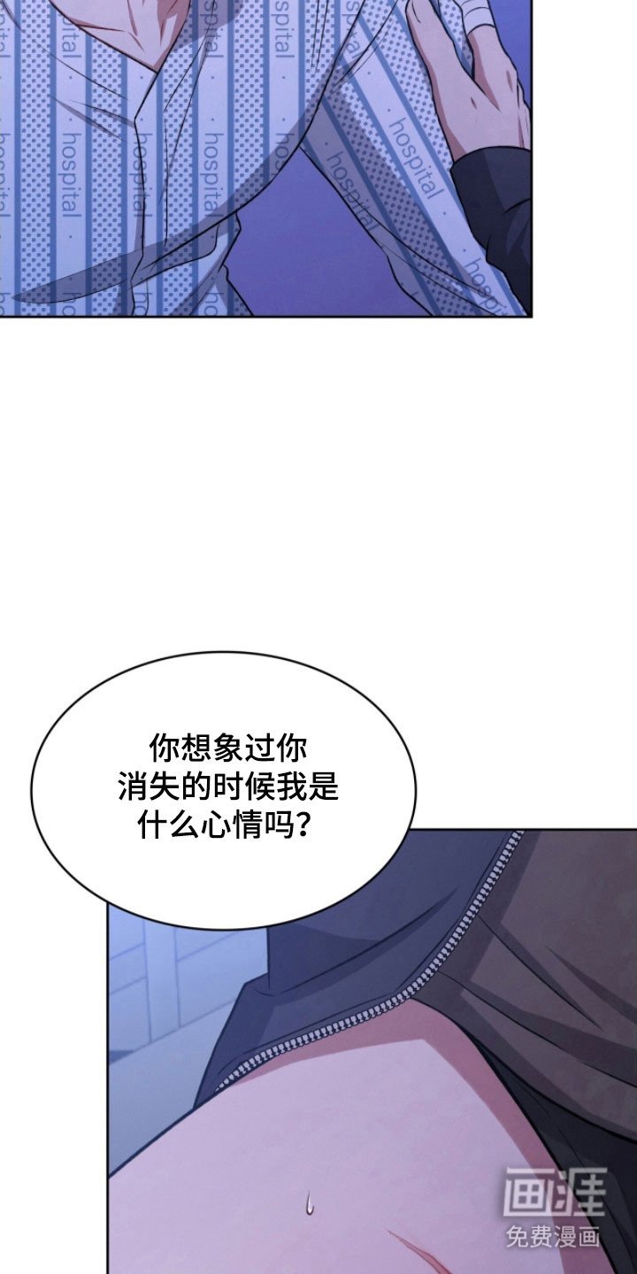 第38章：不会离开