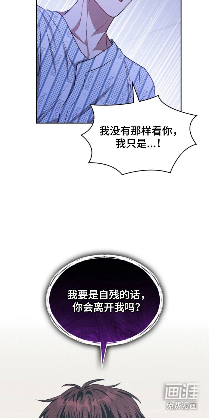 第38章：不会离开