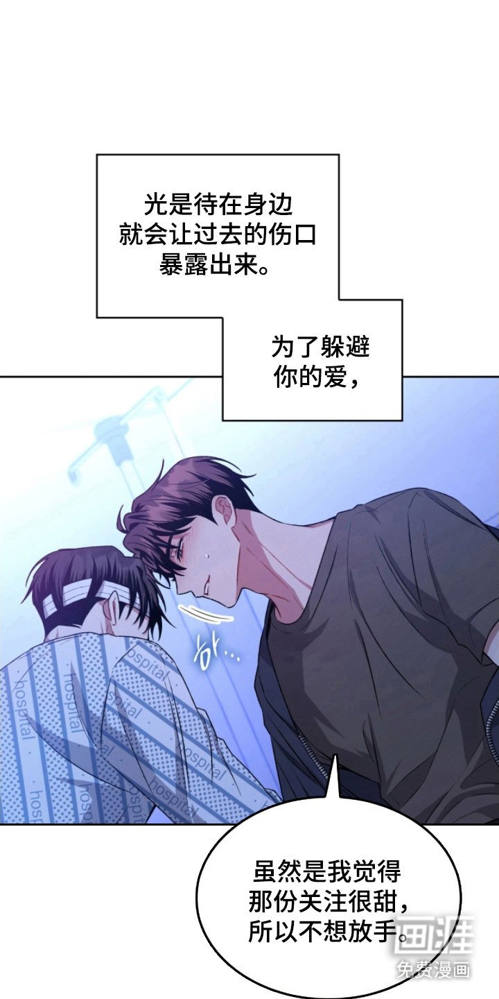 第38章：不会离开