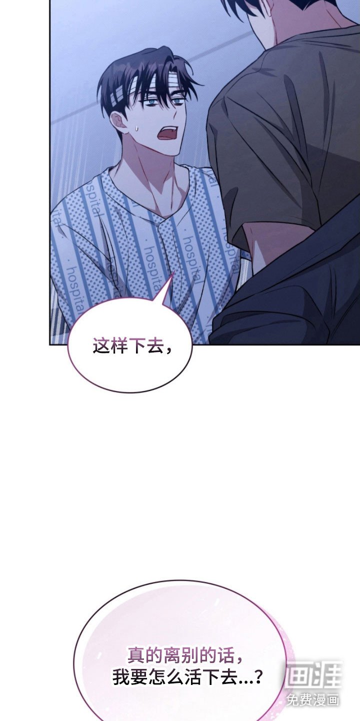 第38章：不会离开