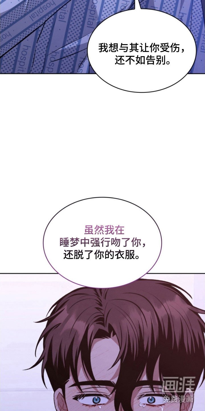 第38章：不会离开