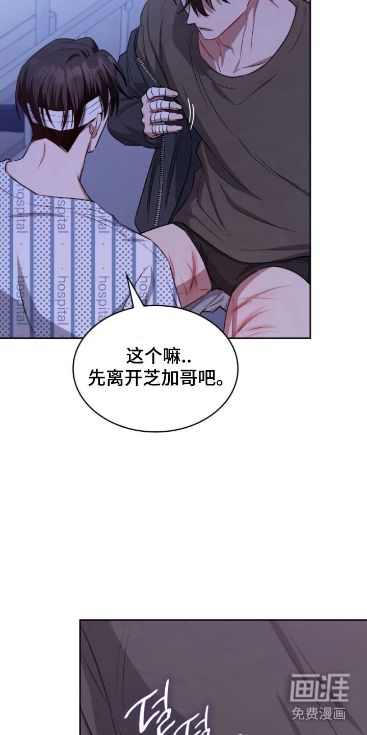 第38章：不会离开