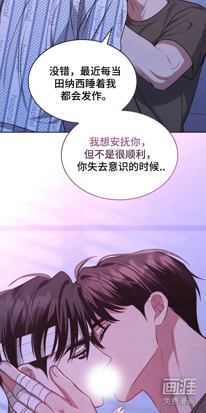 第38章：不会离开