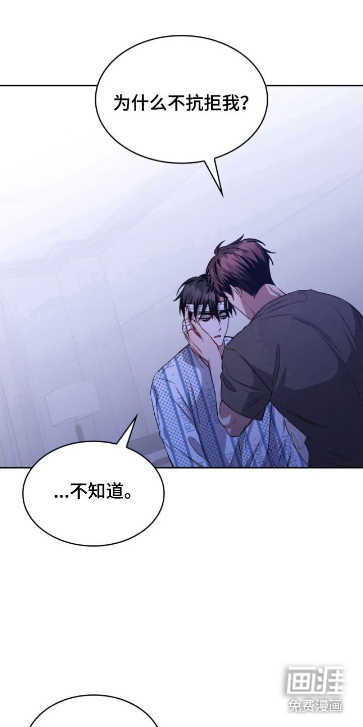 第39章：拒绝晚了