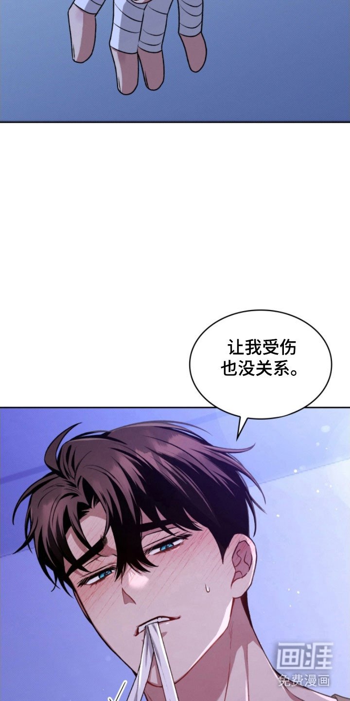 第39章：拒绝晚了
