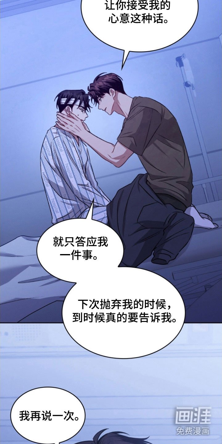 第39章：拒绝晚了