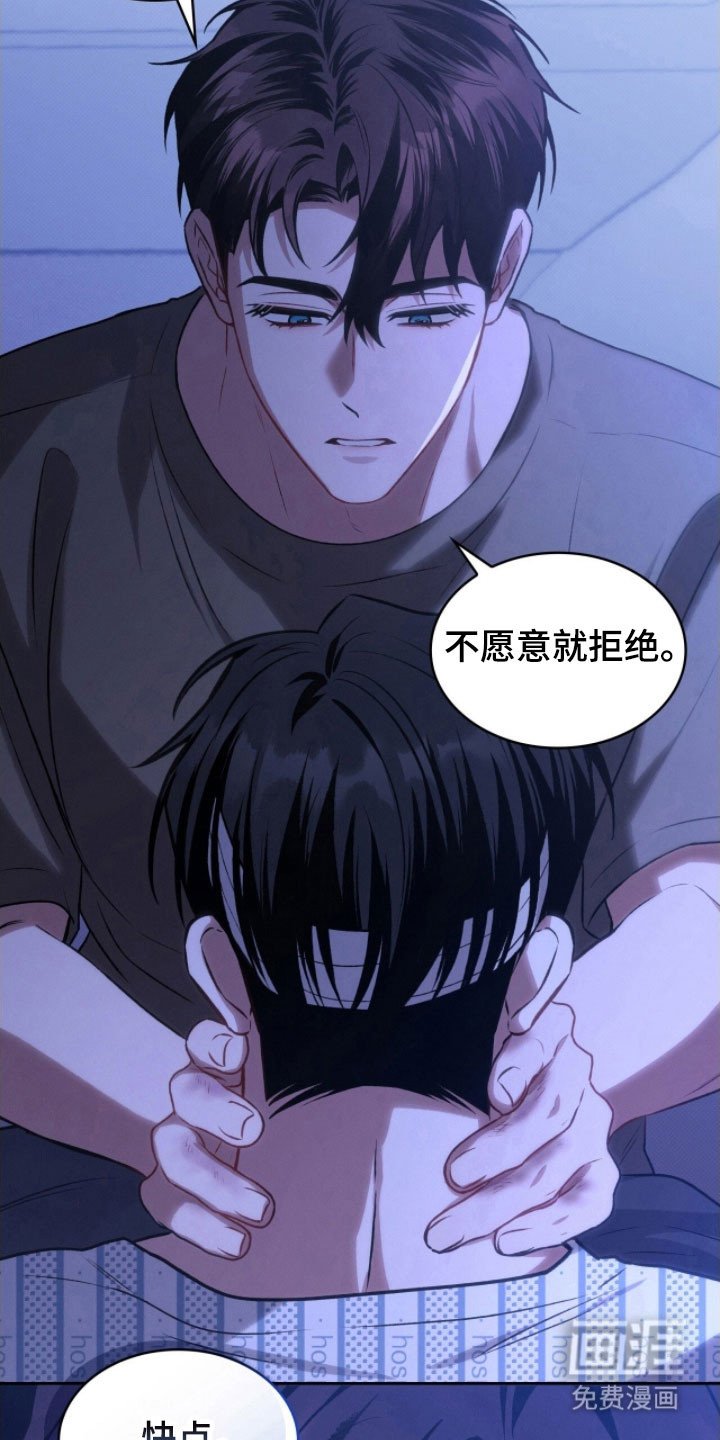 第39章：拒绝晚了