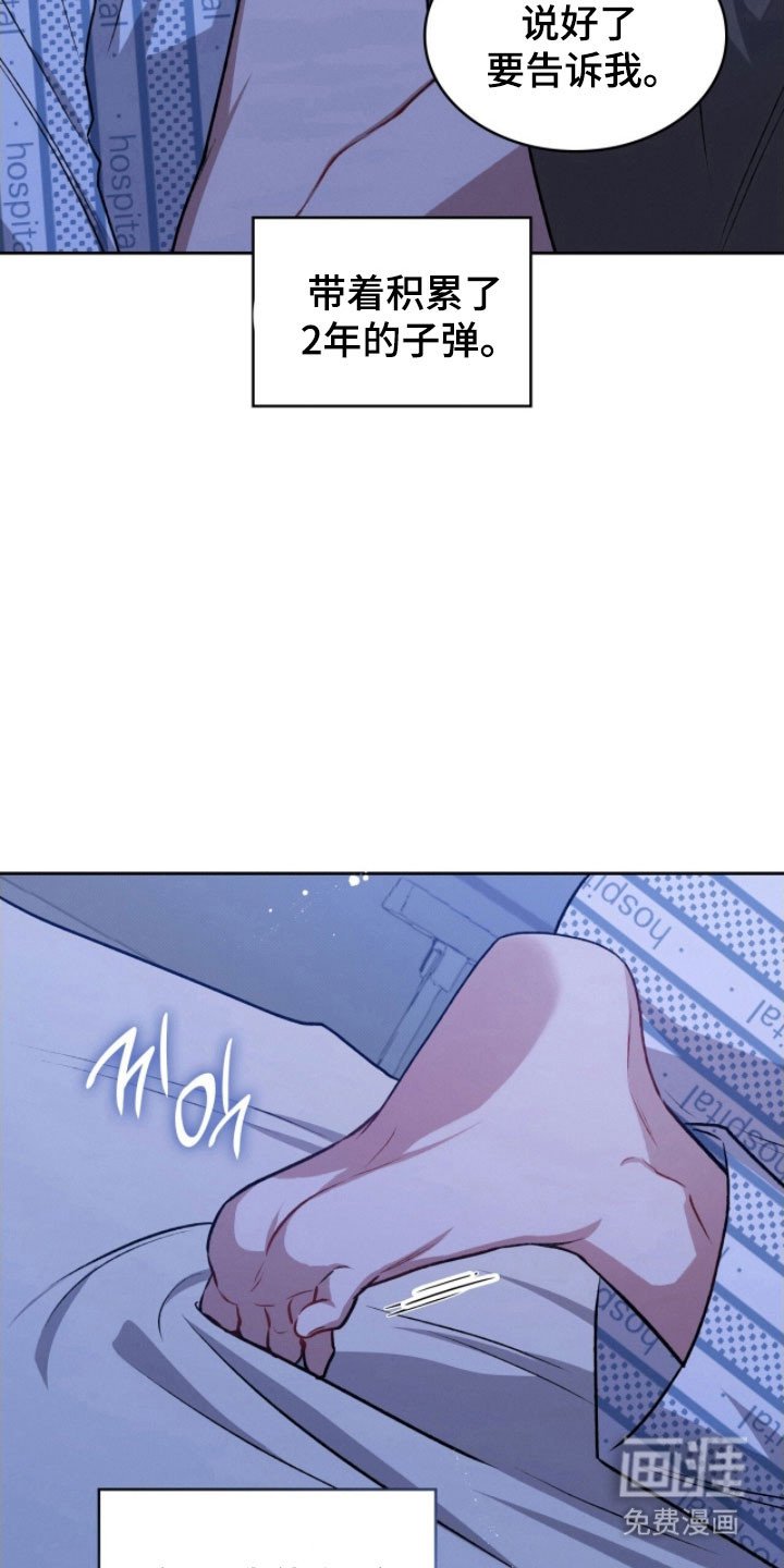 第39章：拒绝晚了