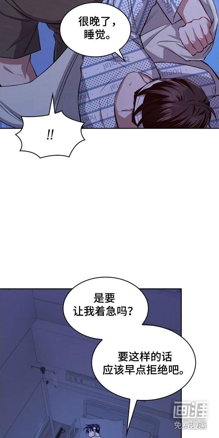 第39章：拒绝晚了