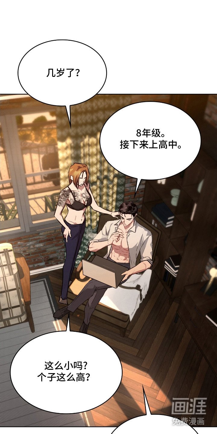 第4章：不速之客