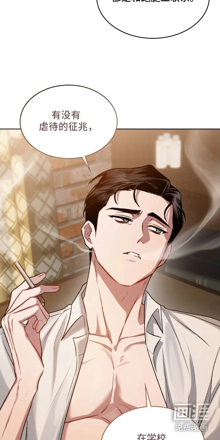 第4章：不速之客