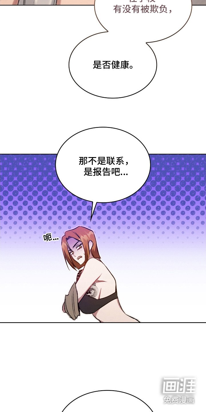 第4章：不速之客