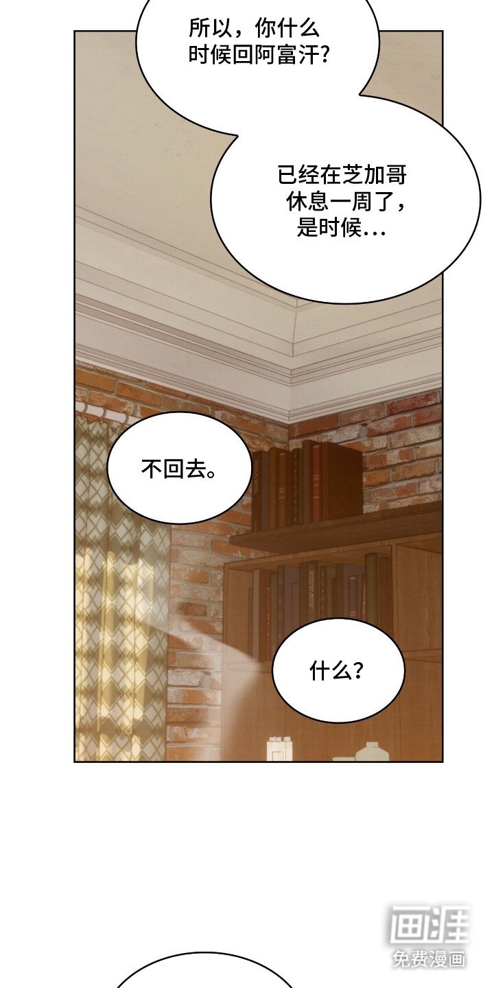 第4章：不速之客