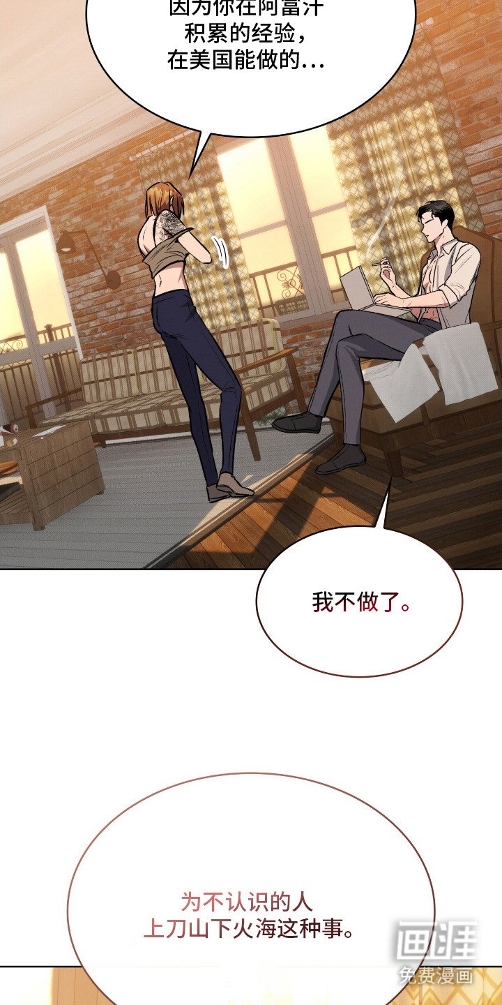第4章：不速之客