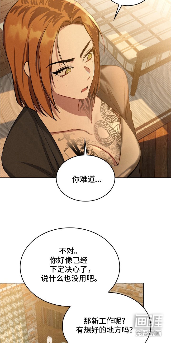 第4章：不速之客