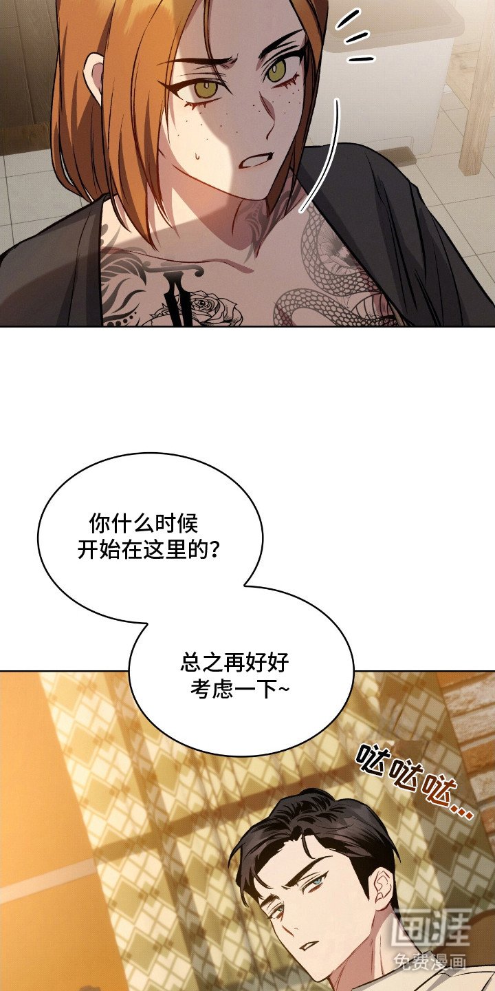 第4章：不速之客