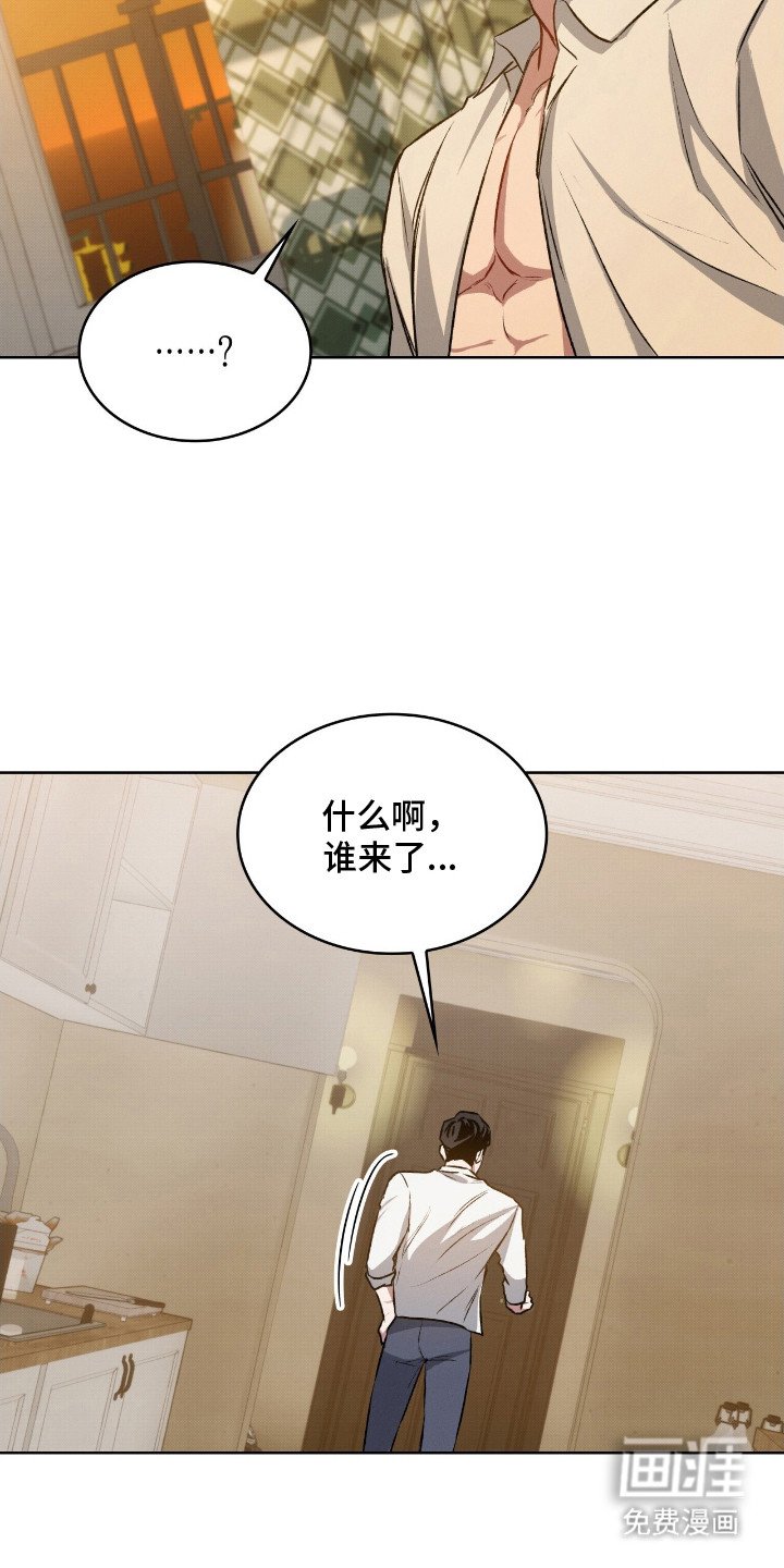 第4章：不速之客
