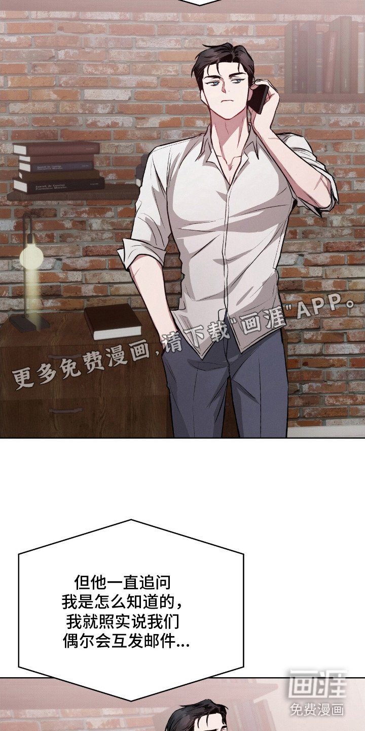 第4章：不速之客